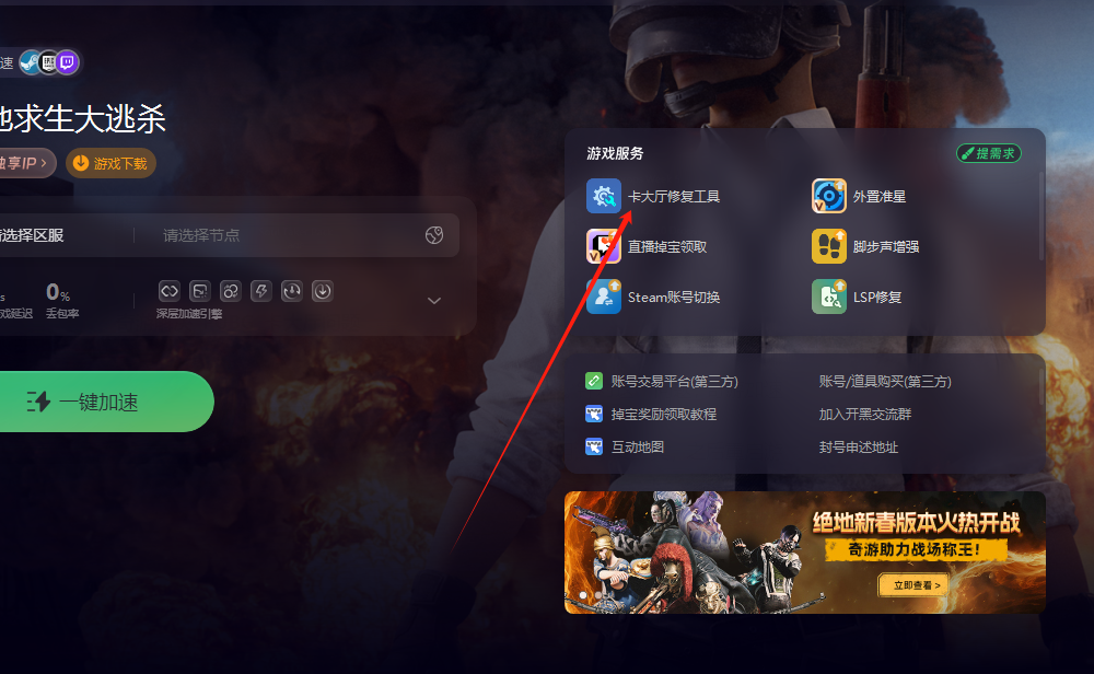 pubg免费加速器永久免费版,pubg加速器永久免费版不识名认证