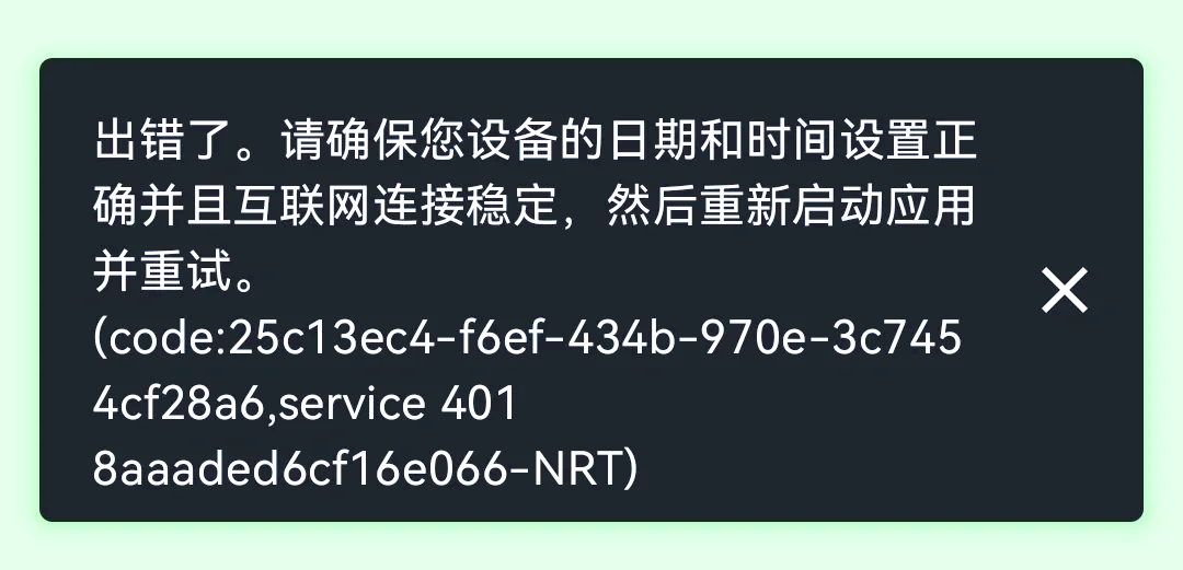 关于ChatGPT专用梯子的信息