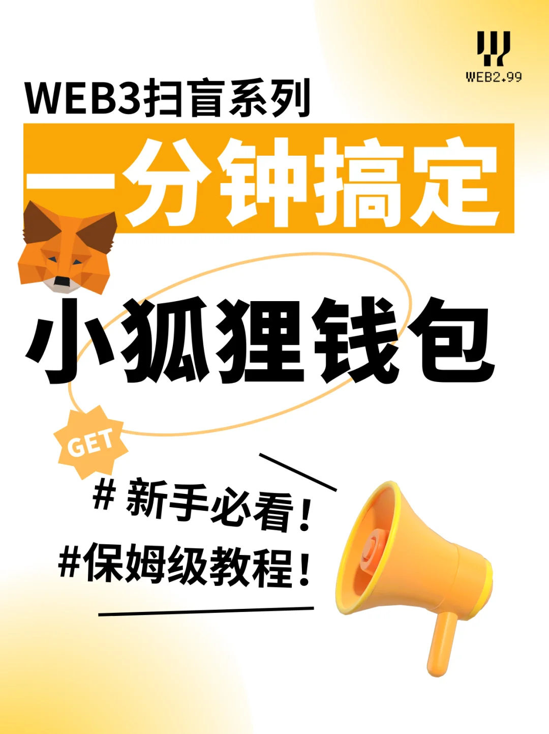 小狐狸钱包5.9.1最新版本,metamask小狐狸钱包官网 小狐狸钱包5.9.1最新版本,metamask小狐狸钱包官网