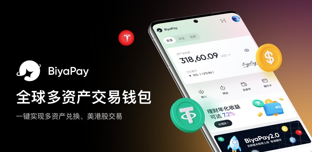 usdt钱包下载官网,usdt钱包下载手机版