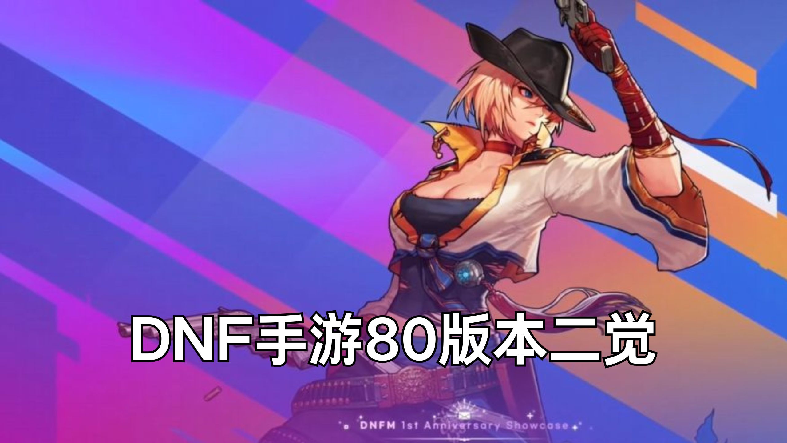 韩服地下城手游怎么下载安装,韩服地下城手游怎么下载安装2024 韩服地下城手游怎么下载安装,韩服地下城手游怎么下载安装2024