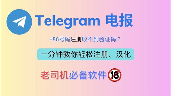 telegraph官网入口安卓中文版,telegraph app download