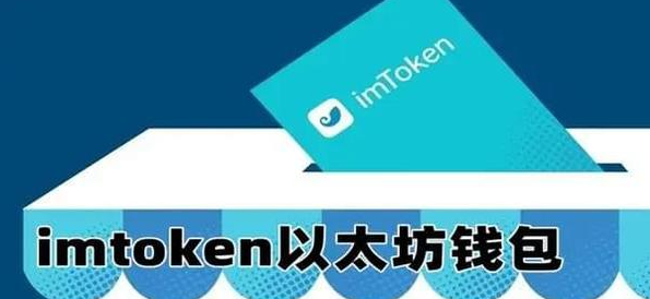 imtoken钱包下载新版本,下载imtoken钱包20钱包