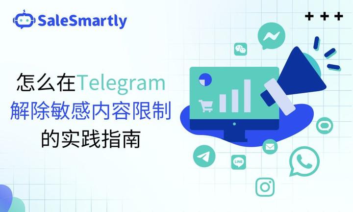 telegeram解除18,telegram怎么开启18