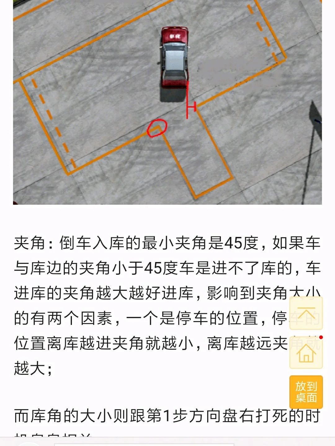 梯子作业夹角多少度,梯子的使用与地面的夹角应在多少度为宜? 梯子作业夹角多少度,梯子的使用与地面的夹角应在多少度为宜?