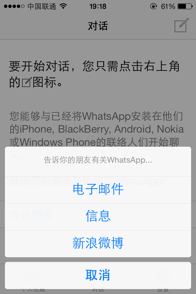 whatsapp下载不了跳出下载付款,whatsapp下载安装后为什么不能用