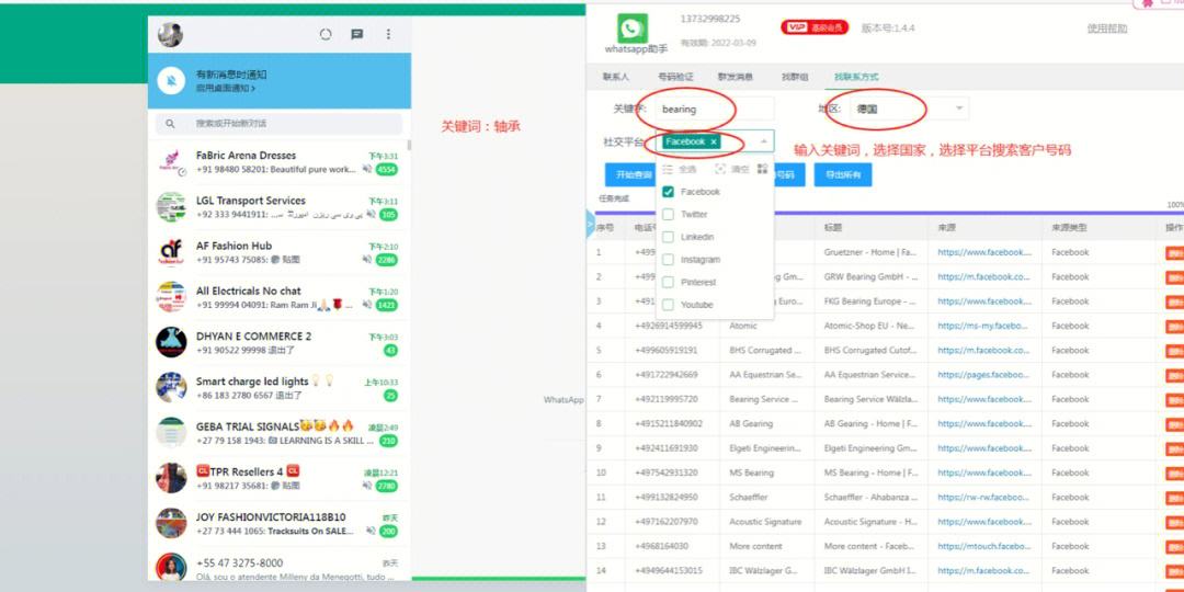 whatsapp这么加好友,whatsapp添加好友步骤