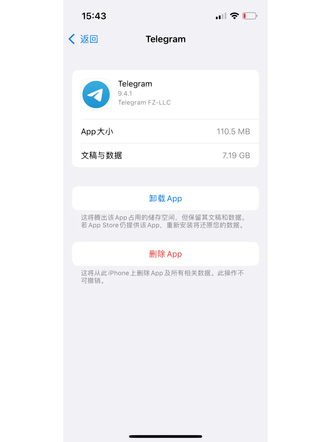 关于苹果手机telegeram登陆不上的信息