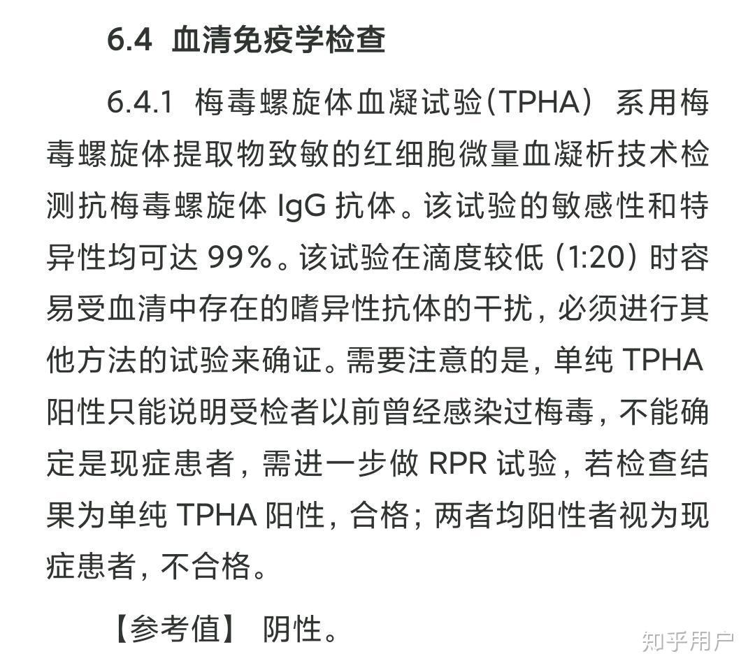 trust正常值是多少,trust指标多少为阴性