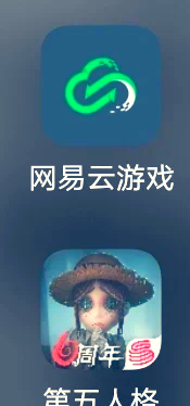 网易云游戏,网易云游戏平台