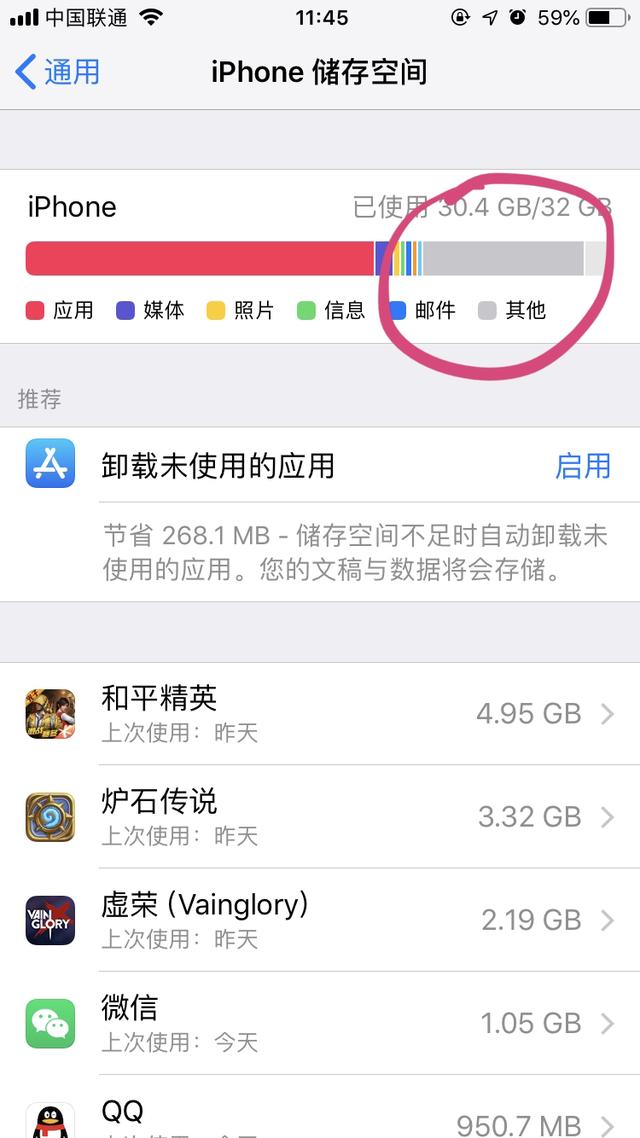 包含telegreat缓存文件位置ios的词条