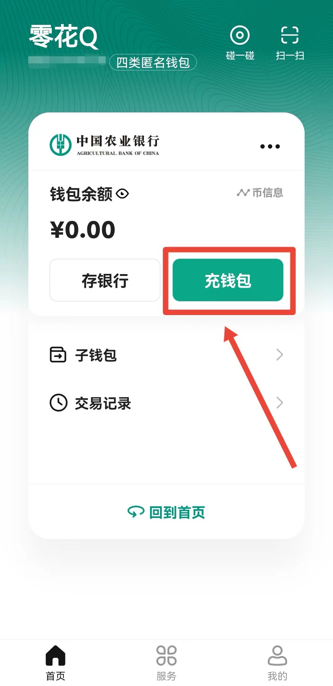 波币钱包app官网入口,虚拟币交易app下载安装