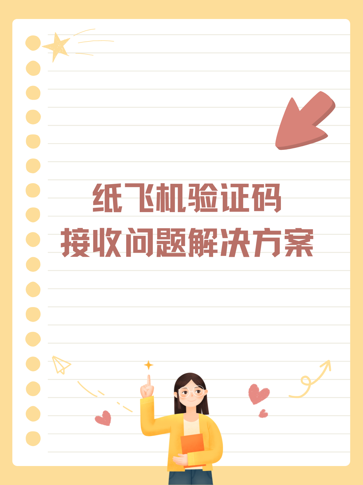 纸飞机怎么设置中文版,纸飞机如何设置中文版本
