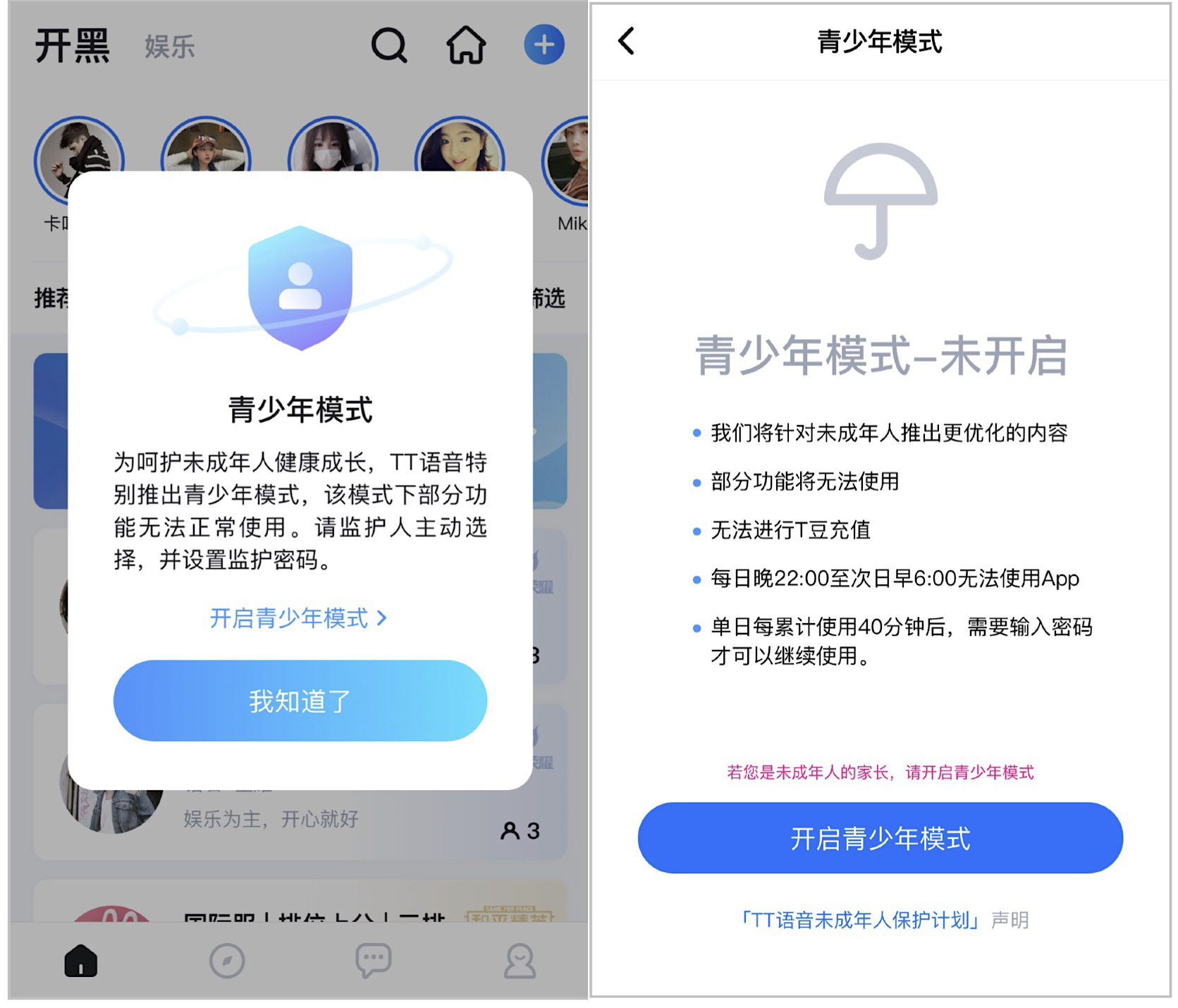 tt密码忘了怎么办,tt账号密码忘了手机号也换了怎么办