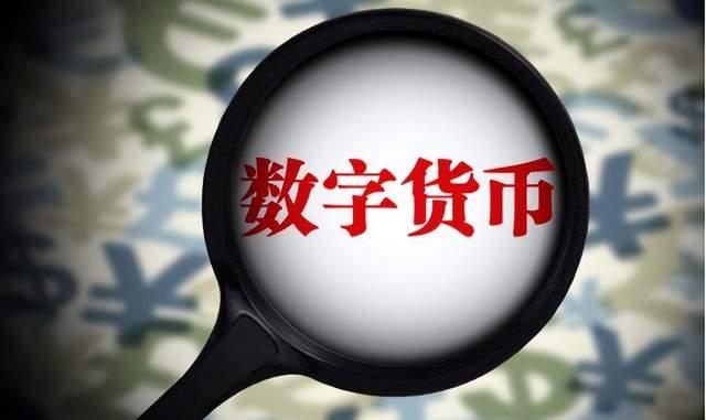 目前数字货币有哪些,目前的数字货币有哪些