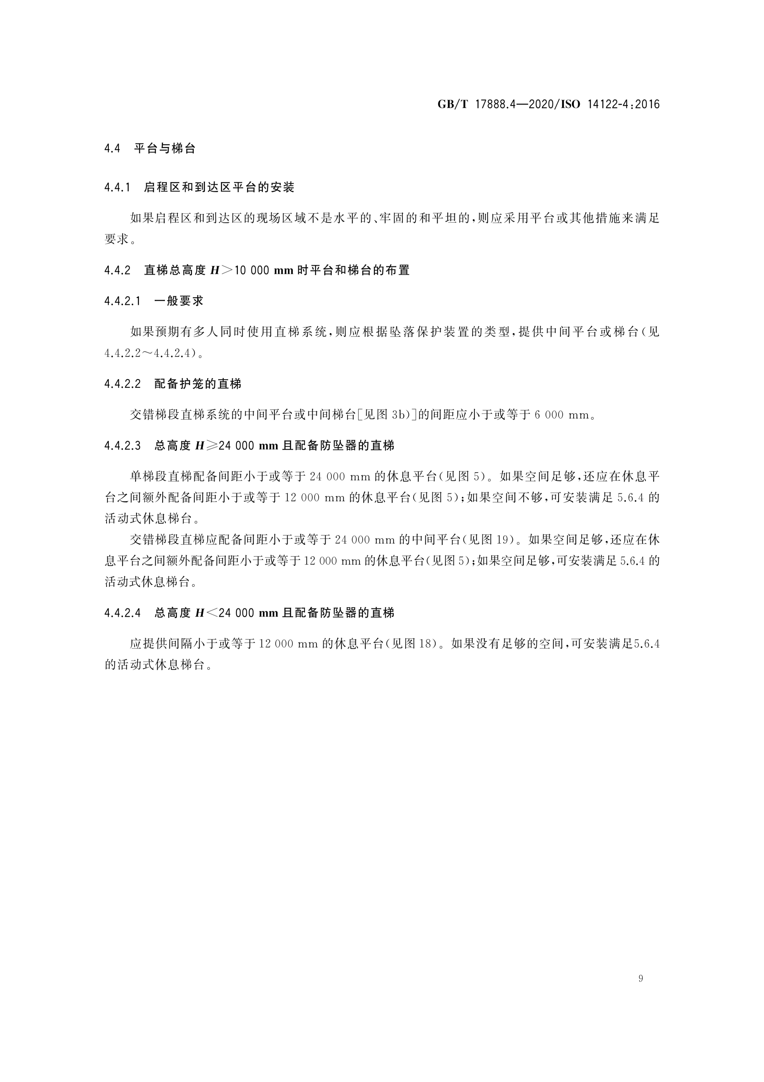 梯子国家强制标准法规,梯子国家强制标准法规是什么 梯子国家强制标准法规,梯子国家强制标准法规是什么