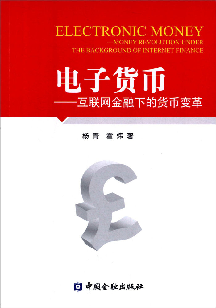 电子货币有哪些形式?使用电子货币有哪些好处,电子货币有哪些形式?使用电子货币有哪些好处?