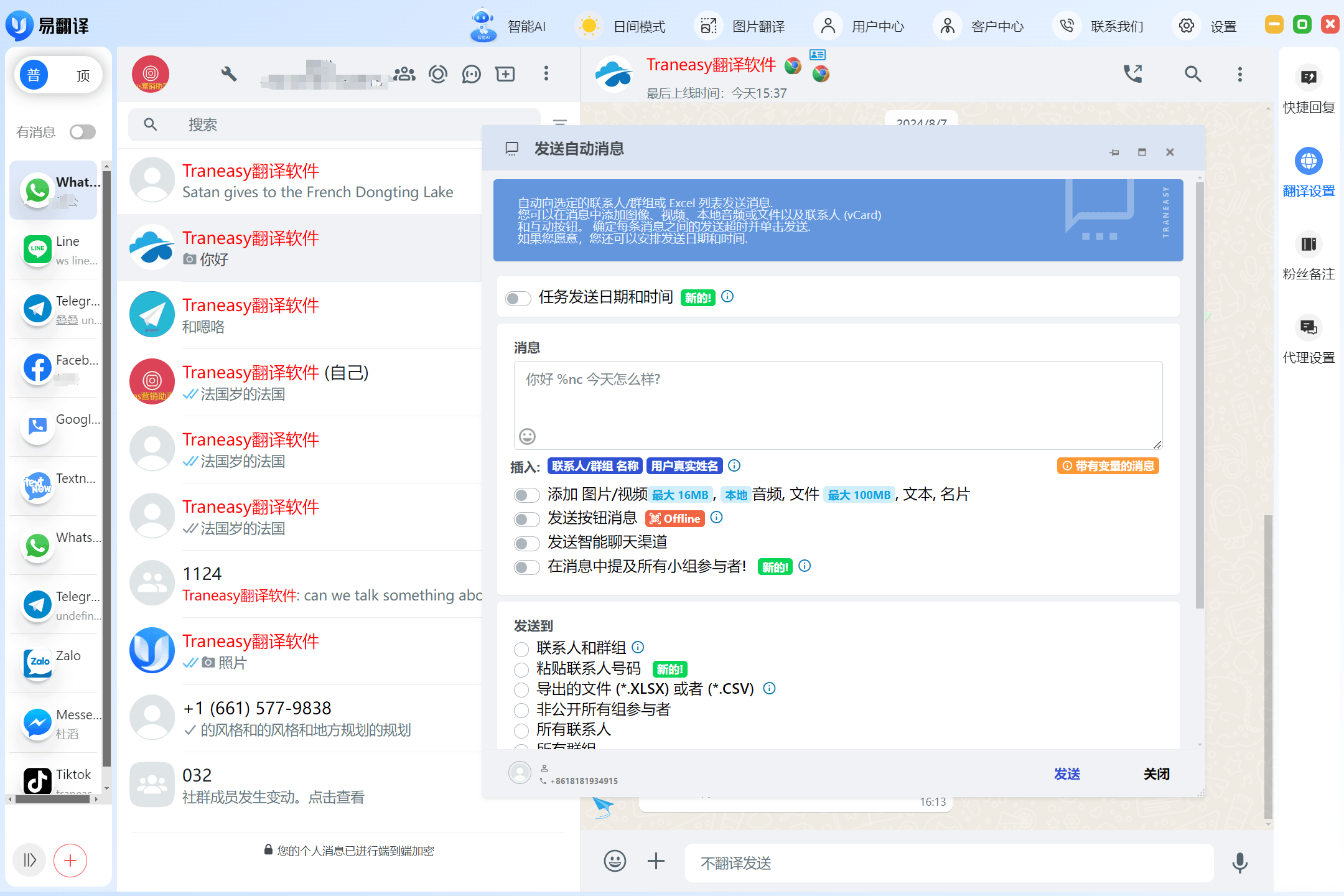 whatsapp怎么读英文,whatsapp messenger怎么读