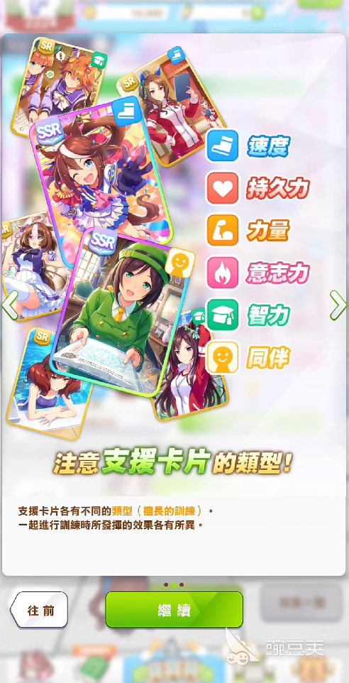 国内怎么下载赛马娘,国内怎么下载赛马娘渠道服