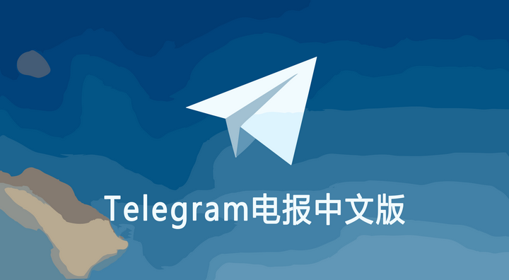 telegeram电报资源的简单介绍