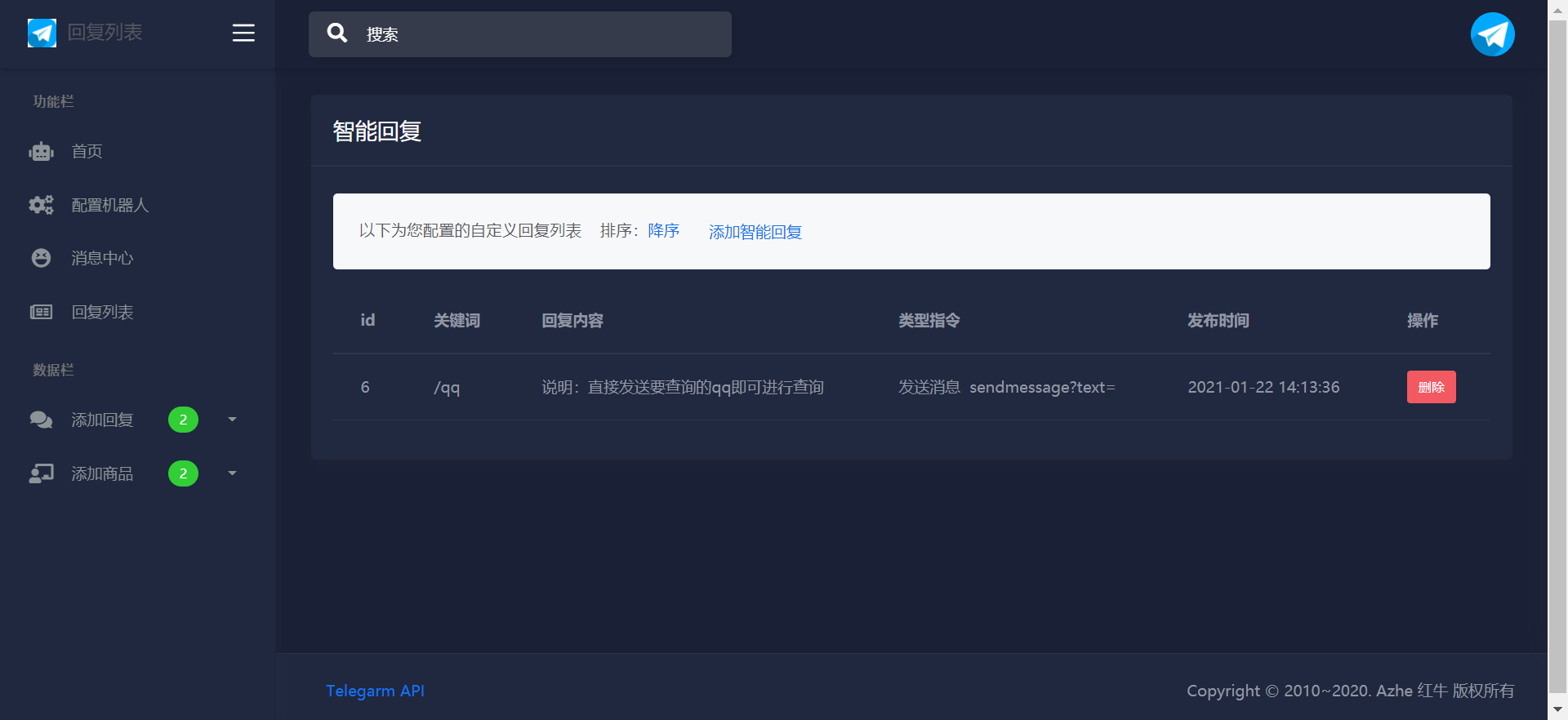 telegeram机器人怎么用的简单介绍
