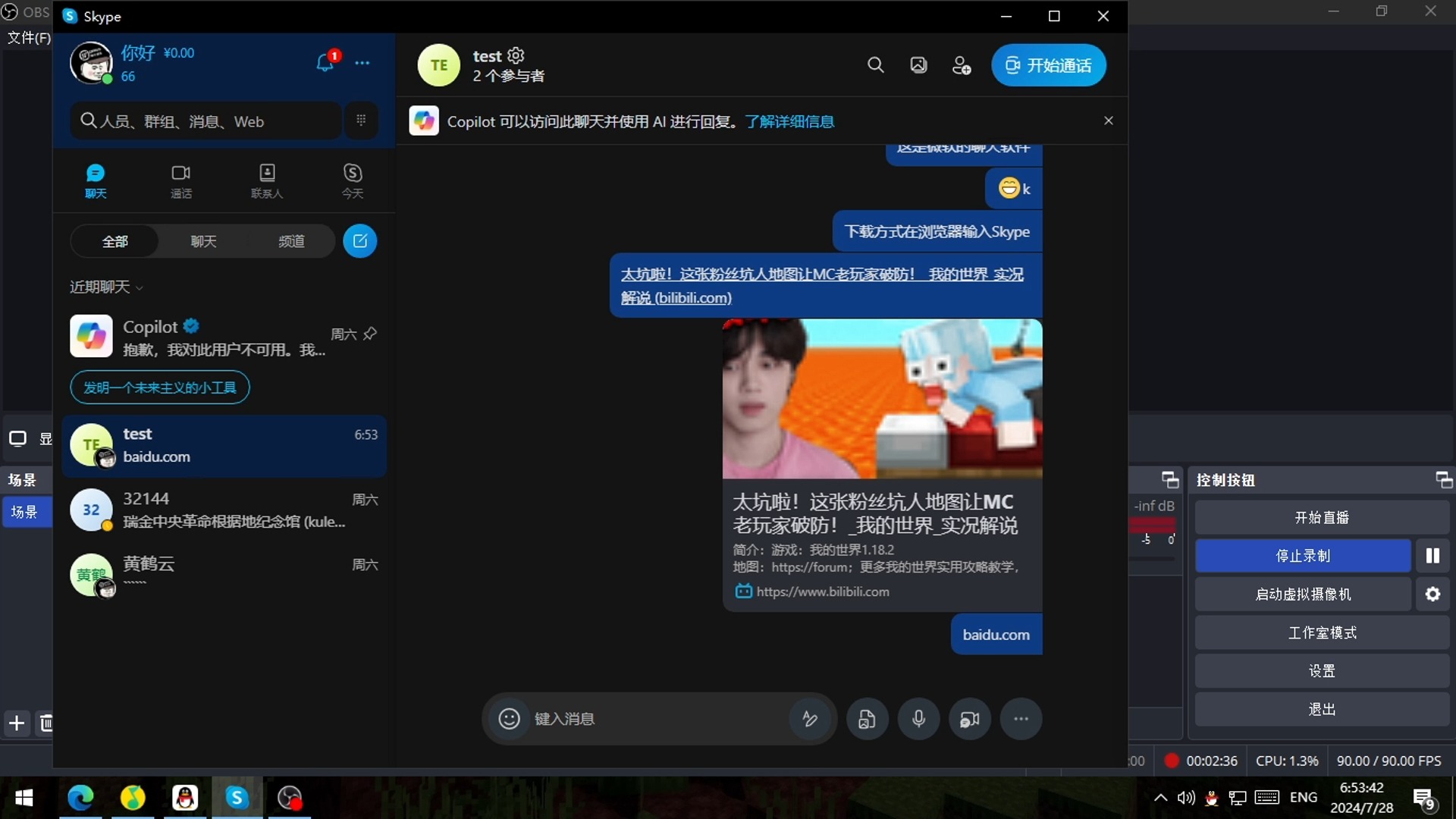 下载skype官网最新版本,skype官方下载安卓版手机版本最新