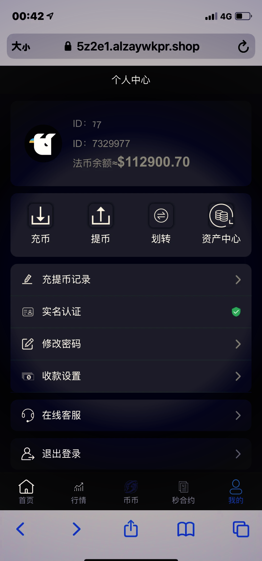 usdt交易平台软件app,usdt交易平台软件官网app