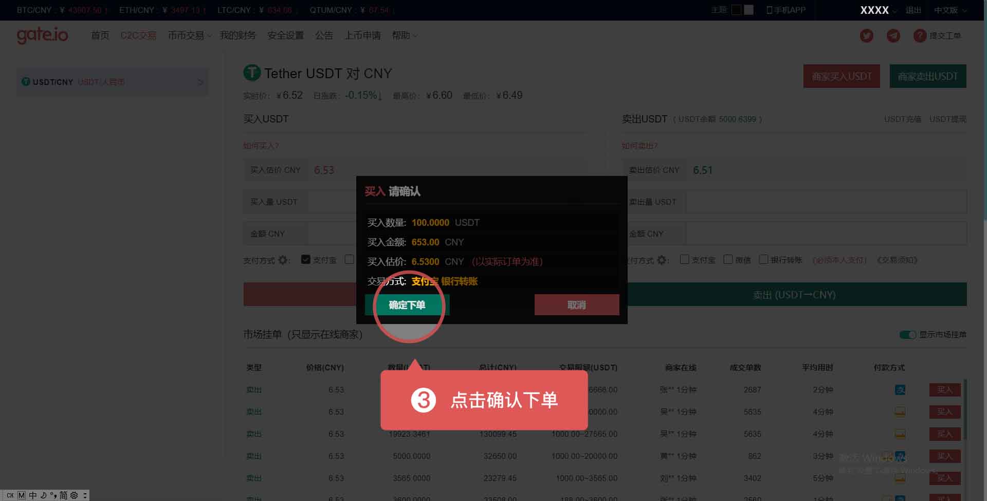 usdt交易平台软件app,usdt交易平台软件官网app