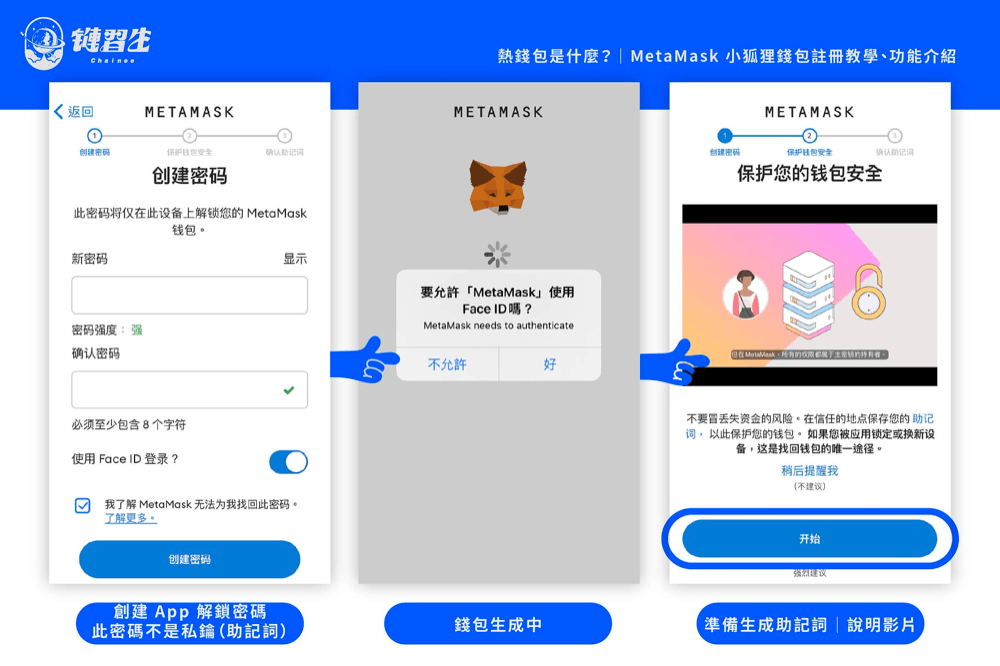 metamask钱包下载手机版,metamaskio钱包官网下载