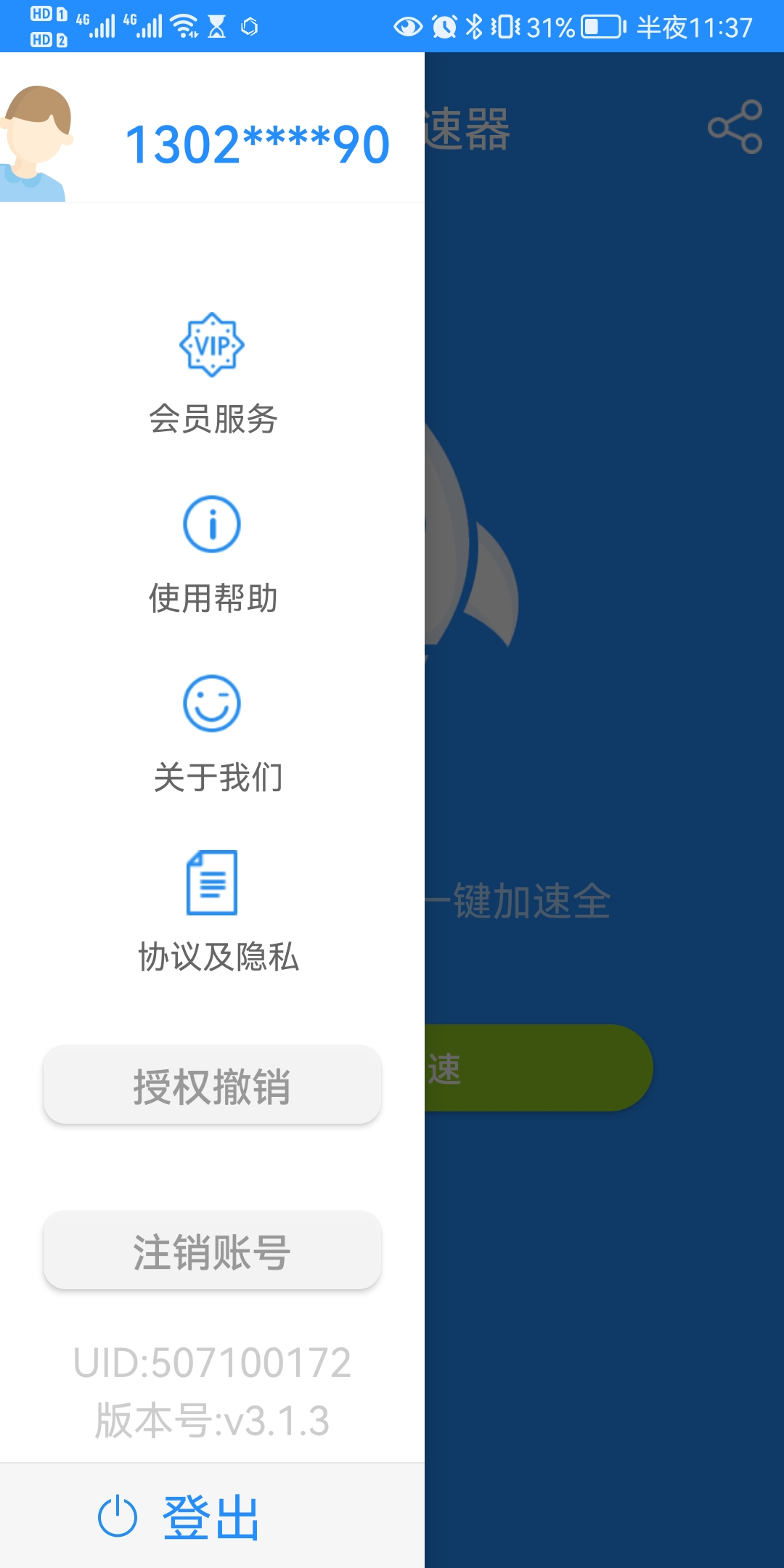 轻蜂加速器能上推特吗,轻蜂加速器能上youtube吗