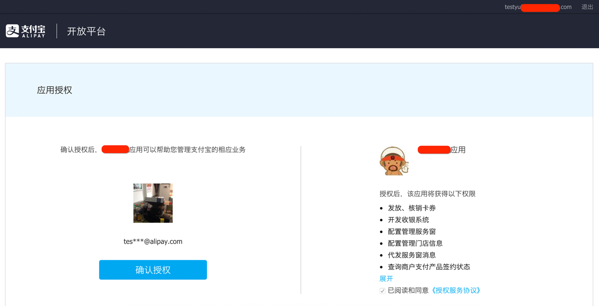 token授权被下载,token被别人获取怎么办