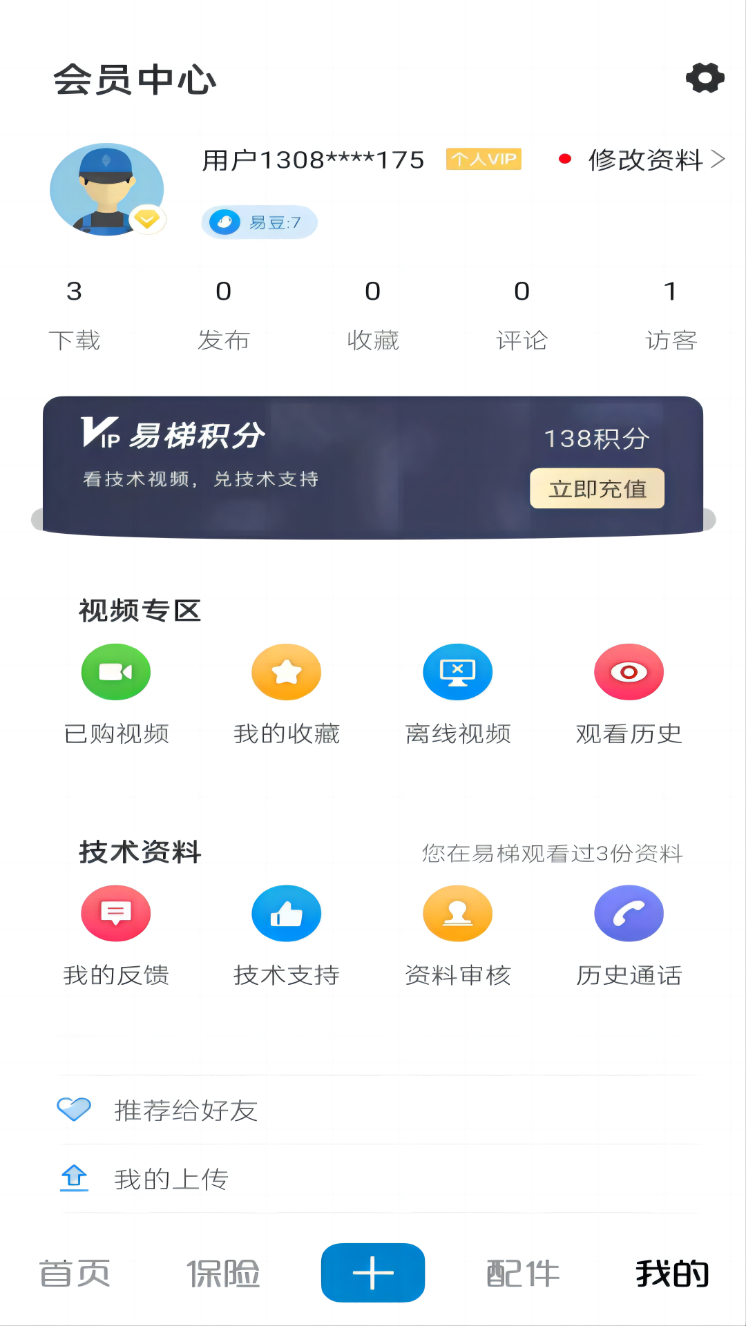 免费的梯子软件,免费的梯子软件么