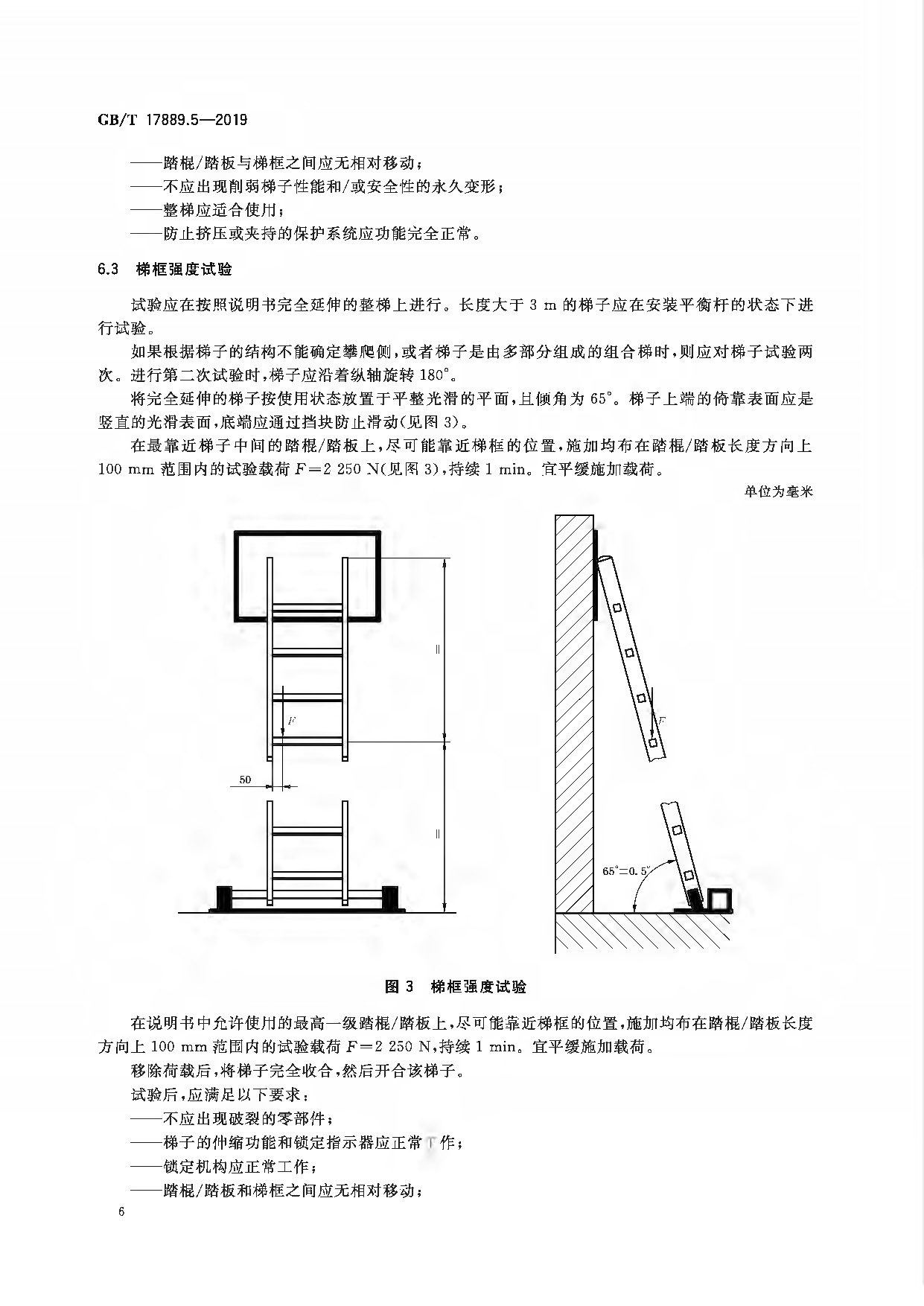 移动式梯子与地面夹角多少为宜,移动式梯子在使用中有哪些符合规定