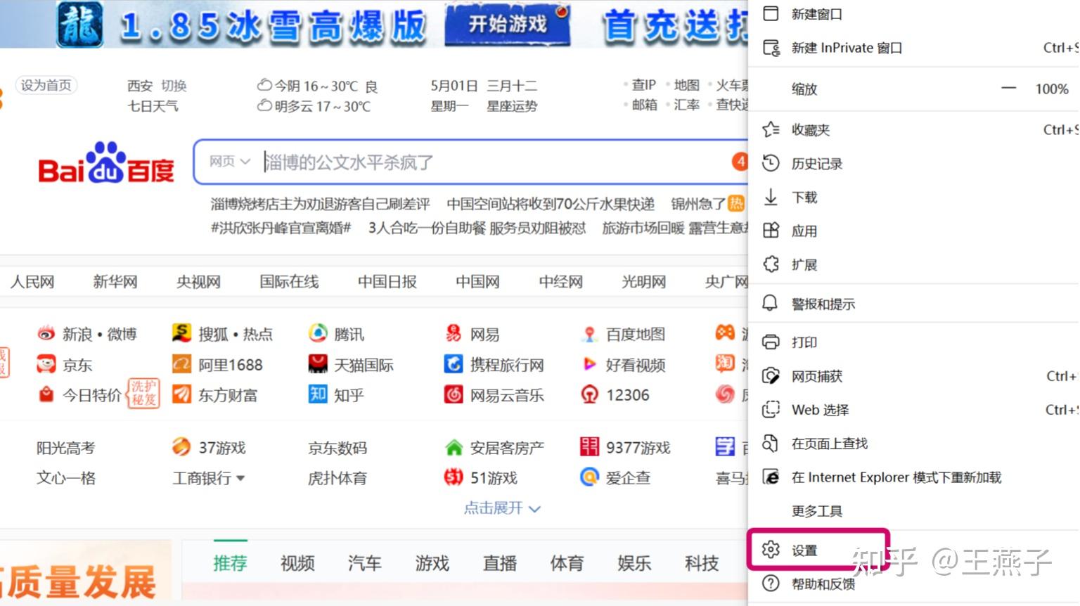 edge打开一直是hao123,edge浏览器打开总是hao123