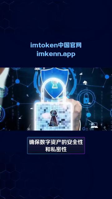 imtoken视频教程,imtoken怎么样啊?