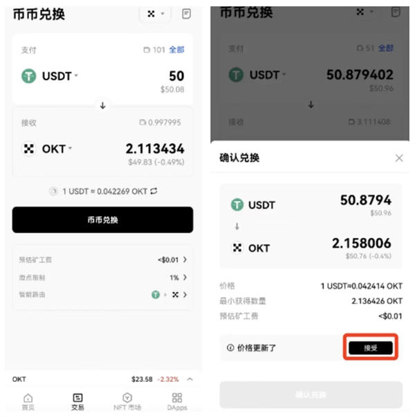 关于交易所怎么提币到K?ha?la的信息