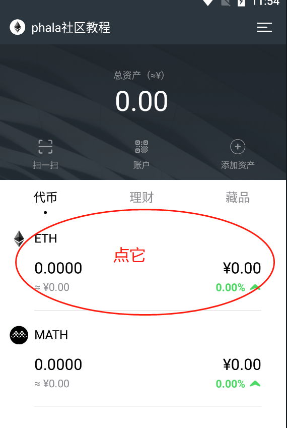 以太坊官方钱包app下载教程,以太坊官方钱包app下载教程安卓