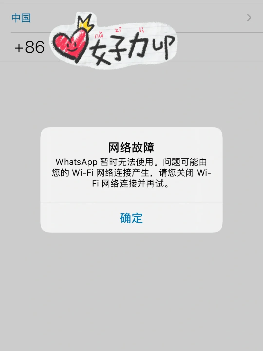 whatsapp为什么收不到短信,whatsapp为什么收不到验证码