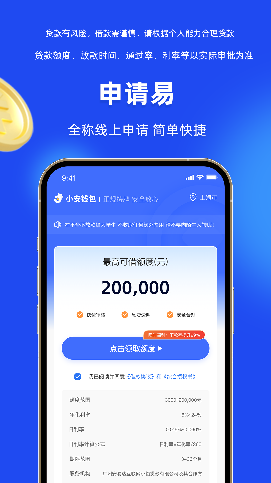 gopay钱包app下载,gopay钱包app下载安装