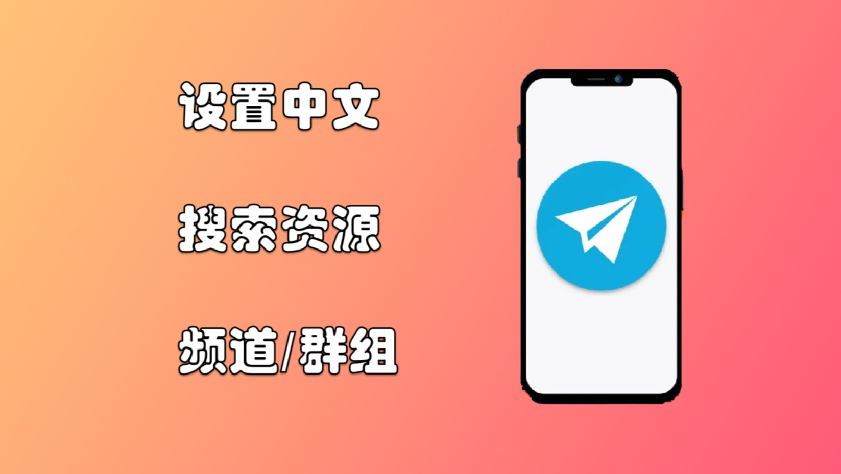 包含telegeram安卓中文破解下载的词条