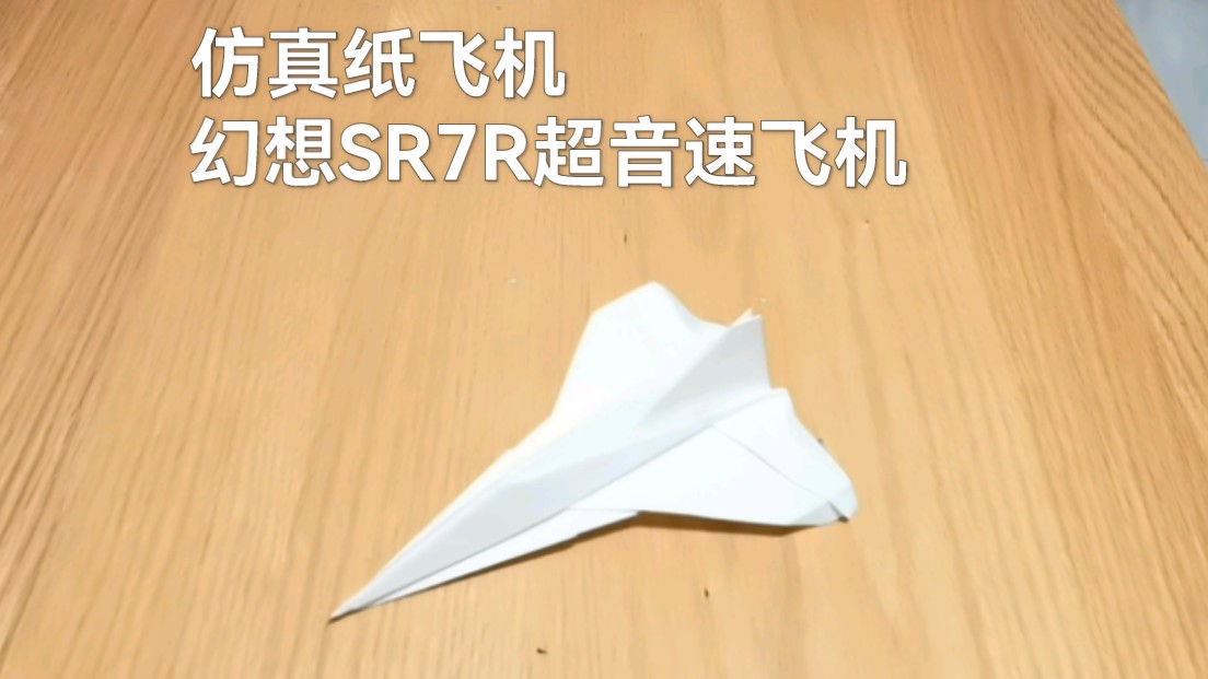 纸飞机改成中文版,纸飞机怎么弄成中文版