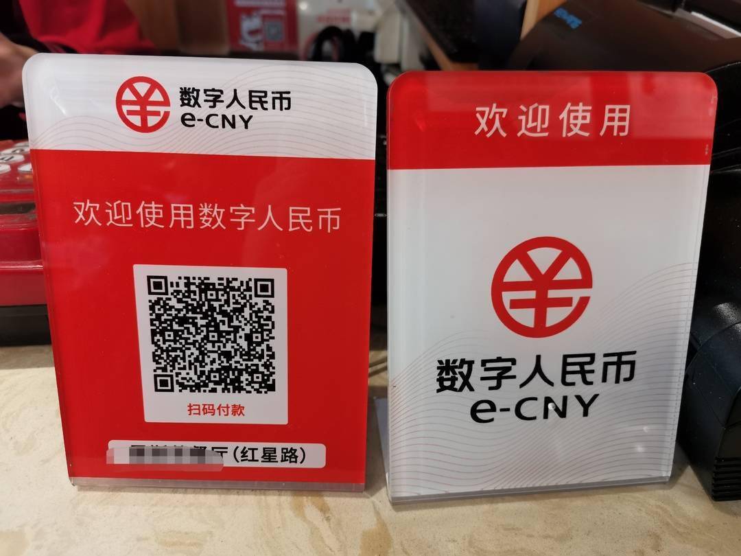 数字人民币老百姓啥时能用上,数字人民币2022年能否正式使用