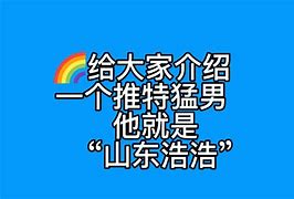 山东浩浩twitter,twitter青少年管道 山东浩浩twitter,twitter青少年管道