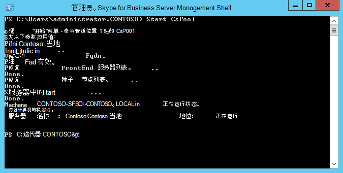 skypeforbusiness手机版,skype for business for android
