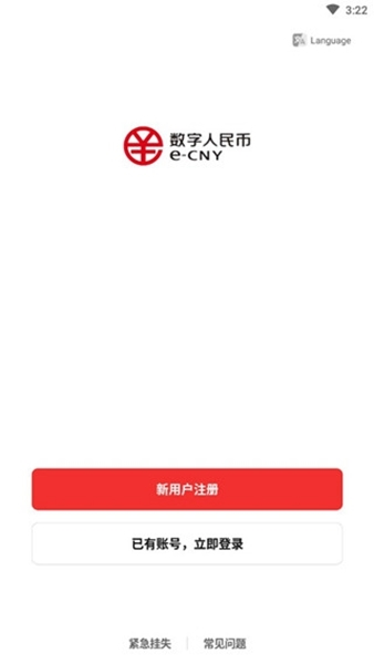 中央数字钱包app,中央数字钱包app下载到桌面