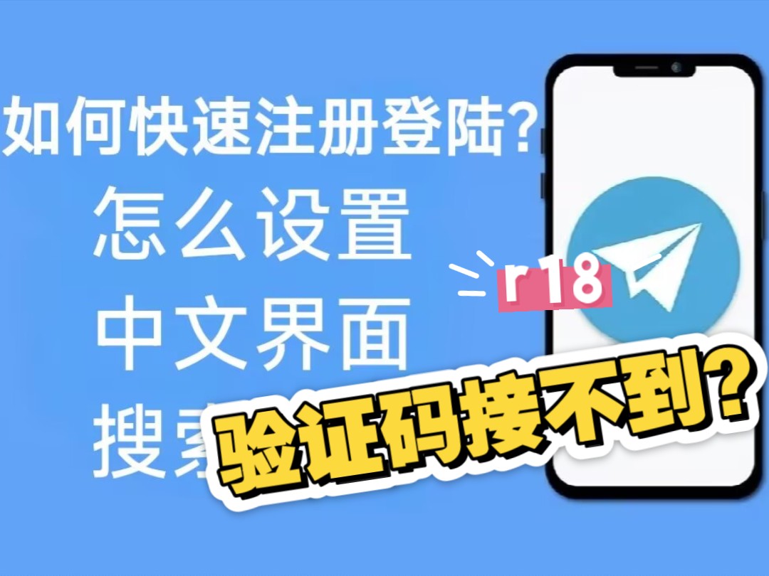 安卓telegeram怎么弄成中文,安卓手机telegeram怎么设置中文