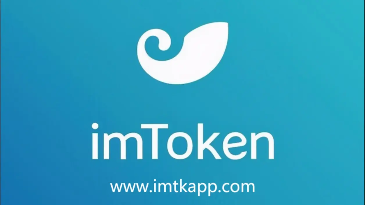 imToken安卓版下载官网,imtoken官网下载20版