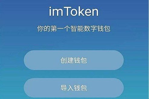imToken安卓版下载官网,imtoken官网下载20版