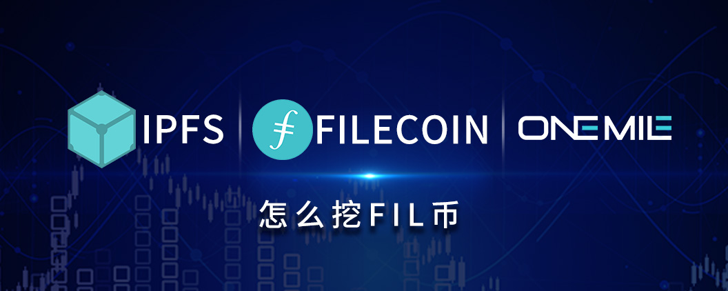 fil币怎么念,fil币百度百科