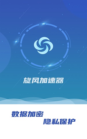 旋风网络加速器官网安卓,旋风网络加速器官网二维码